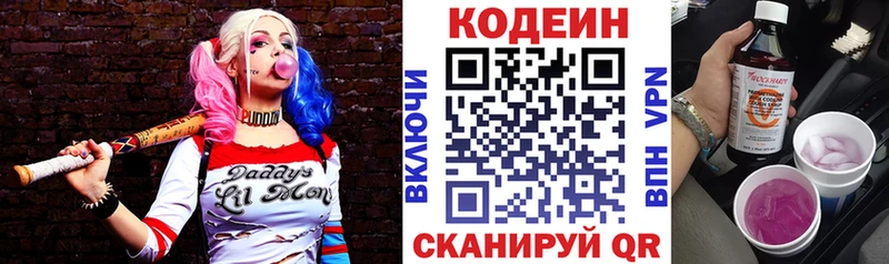 мега сайт  Саратов  Кодеиновый сироп Lean напиток Lean (лин)  продажа наркотиков 