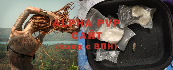 ALPHA PVP Пенза