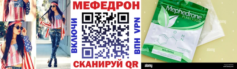 Меф мяу мяу кристаллы Саратов