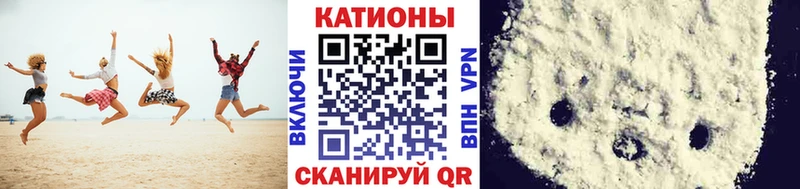 МЯУ-МЯУ мука купить закладку Саратов